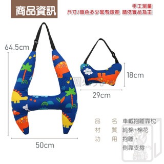 🔥雙枕支撐🔥車載抱睡靠枕 汽車側睡枕 護頸頭枕 車用抱枕汽車睡覺靠枕  睡覺神器 車用枕 抱枕 睡覺靠枕 安全帶護套-細節圖7