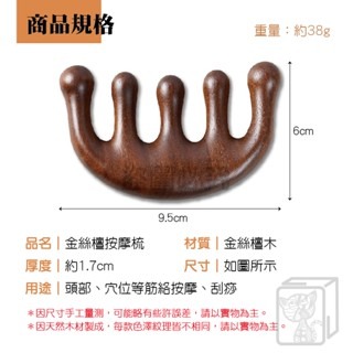 🔥按摩到點🔥金絲檀按摩梳 檀木按摩梳 原木梳 頭皮按摩 筋絡按摩梳 寬齒檀香木梳 梳子 按摩器 按摩梳 頭皮按摩-細節圖2