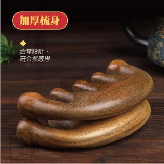 🔥按摩到點🔥金絲檀按摩梳 檀木按摩梳 原木梳 頭皮按摩 筋絡按摩梳 寬齒檀香木梳 梳子 按摩器 按摩梳 頭皮按摩-細節圖8