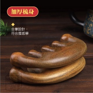 🔥按摩到點🔥金絲檀按摩梳 檀木按摩梳 原木梳 頭皮按摩 筋絡按摩梳 寬齒檀香木梳 梳子 按摩器 按摩梳 頭皮按摩-細節圖8