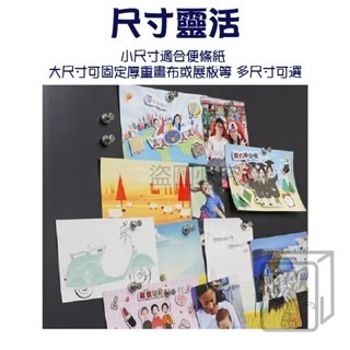 🔥吸附牢固🔥強磁圖釘 金屬磁吸圖釘 磁吸掛鈎 白板磁鐵 強力磁鐵 吸鐵 冰箱磁鐵 圓形磁鐵 磁扣 磁鐵掛鉤 磁鐵圖釘-細節圖5