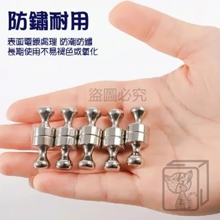 🔥吸附牢固🔥強磁圖釘 金屬磁吸圖釘 磁吸掛鈎 白板磁鐵 強力磁鐵 吸鐵 冰箱磁鐵 圓形磁鐵 磁扣 磁鐵掛鉤 磁鐵圖釘-細節圖6