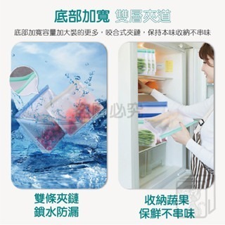 🍎加厚版🍎PEVA食品級保鮮袋 立體式保鮮密封袋 食品密封袋 重複使用 密封保鮮袋 矽膠食物袋 食物袋 矽膠密封袋-細節圖3