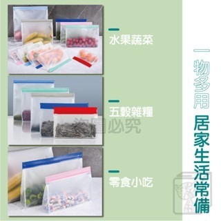 🍎加厚版🍎PEVA食品級保鮮袋 立體式保鮮密封袋 食品密封袋 重複使用 密封保鮮袋 矽膠食物袋 食物袋 矽膠密封袋-細節圖5