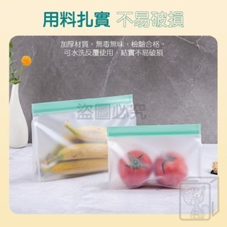 🍎加厚版🍎PEVA食品級保鮮袋 立體式保鮮密封袋 食品密封袋 重複使用 密封保鮮袋 矽膠食物袋 食物袋 矽膠密封袋-細節圖6