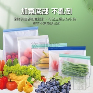 🍎加厚版🍎PEVA食品級保鮮袋 立體式保鮮密封袋 食品密封袋 重複使用 密封保鮮袋 矽膠食物袋 食物袋 矽膠密封袋-細節圖8