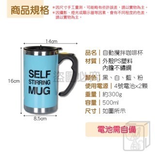 🔥500ml大容量🔥自動攪拌咖啡杯 電動自動攪拌杯 不鏽鋼杯 馬克杯 咖啡杯 懶人專用杯 麥片杯 奶昔杯 健身杯-細節圖3