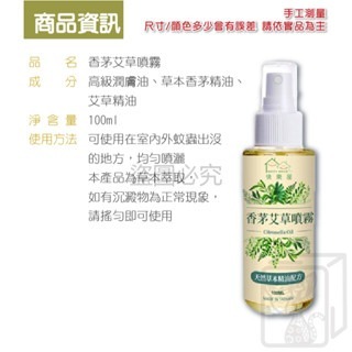 🔥天然配方🔥HAPPY HOUSE 香茅艾草噴霧 防蚊蟲噴霧 100ml 驅蚊 防蚊噴霧 蚊蟲 防蚊 香茅 艾草-細節圖2