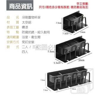 🔥免釘固定🔥太空鋁牙刷架 牙刷置物架 牙刷架壁掛 牙刷杯架 牙刷收納牙刷收納架 浴室收納架 置物架 收納架 漱口杯架-細節圖4
