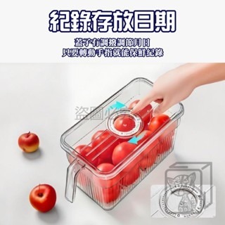 🔥日期紀錄🔥冰箱收納盒 冰箱保鮮盒 雞蛋盒 蔬果盒 瀝水保鮮盒 冰箱抽屜 食物保鮮盒 保鮮盒 冰箱置物盒 密封保鮮盒-細節圖2