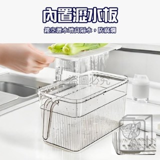 🔥日期紀錄🔥冰箱收納盒 冰箱保鮮盒 雞蛋盒 蔬果盒 瀝水保鮮盒 冰箱抽屜 食物保鮮盒 保鮮盒 冰箱置物盒 密封保鮮盒-細節圖4