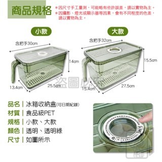 🔥日期紀錄🔥冰箱收納盒 冰箱保鮮盒 雞蛋盒 蔬果盒 瀝水保鮮盒 冰箱抽屜 食物保鮮盒 保鮮盒 冰箱置物盒 密封保鮮盒-細節圖5