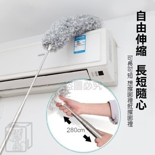 🔥長達280cm🔥伸縮雞毛撢子 雞毛毯子任意彎曲 雞毛撢子 雞毛撢子汽車用 打掃用具 清潔撢 灰塵刷 灰塵撢 除塵撢-細節圖8