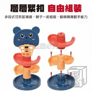 🔥臺灣出貨🔥投籃轉轉樂 投籃疊疊樂 旋轉滾球 滾球玩具 轉轉樂玩具 滾滾球 軌道滾球 滑道滾球 幼兒玩具 早教玩具-細節圖6