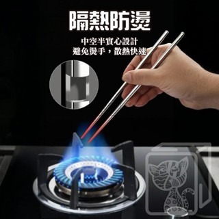 🔥細緻磨邊🔥304不鏽鋼筷子 激光防燙筷 防摔筷 防滑筷子 無毒耐熱筷 不銹鋼餐具 飯店筷 火鍋店專用筷 環保筷-細節圖2