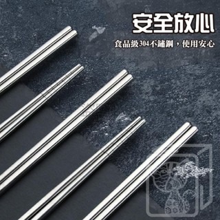 🔥細緻磨邊🔥304不鏽鋼筷子 激光防燙筷 防摔筷 防滑筷子 無毒耐熱筷 不銹鋼餐具 飯店筷 火鍋店專用筷 環保筷-細節圖3