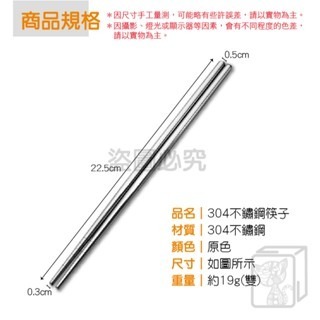 🔥細緻磨邊🔥304不鏽鋼筷子 激光防燙筷 防摔筷 防滑筷子 無毒耐熱筷 不銹鋼餐具 飯店筷 火鍋店專用筷 環保筷-細節圖6
