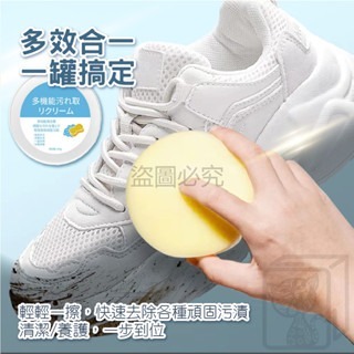 🔥無須水洗🔥小白鞋清潔膏 鞋面清潔膏 200g 多功能清潔膏 有效去污 清潔去汙去漬 白鞋護理膏 清潔膏 強力清潔膏-細節圖4