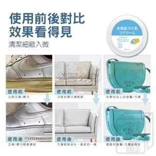 🔥無須水洗🔥小白鞋清潔膏 鞋面清潔膏 200g 多功能清潔膏 有效去污 清潔去汙去漬 白鞋護理膏 清潔膏 強力清潔膏-細節圖5