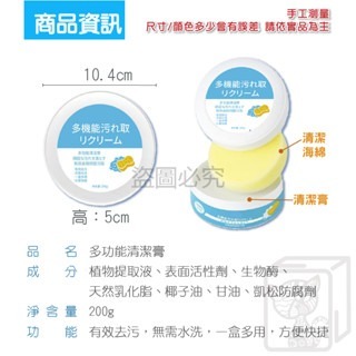🔥無須水洗🔥小白鞋清潔膏 鞋面清潔膏 200g 多功能清潔膏 有效去污 清潔去汙去漬 白鞋護理膏 清潔膏 強力清潔膏-細節圖6