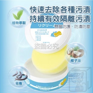 🔥無須水洗🔥小白鞋清潔膏 鞋面清潔膏 200g 多功能清潔膏 有效去污 清潔去汙去漬 白鞋護理膏 清潔膏 強力清潔膏-細節圖7