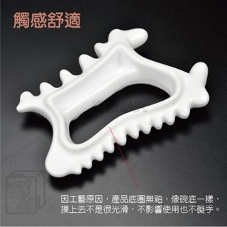 🔥蝦皮最低價🔥陶瓷刮痧板 刮痧神器 刮痧按摩 按摩刮痧 體雕刮痧板 刮痧工具 刮痧按摩 刮痧板 陶瓷刮痧 按摩板-細節圖3