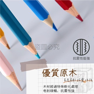 🔥超多顏色🔥彩色鉛筆套裝 50/72/120色 彩色鉛筆 油性色鉛筆 水溶性色鉛筆 色鉛筆套組 水溶性鉛筆 著色鉛筆-細節圖2