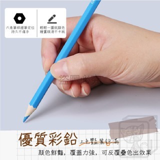 🔥超多顏色🔥彩色鉛筆套裝 50/72/120色 彩色鉛筆 油性色鉛筆 水溶性色鉛筆 色鉛筆套組 水溶性鉛筆 著色鉛筆-細節圖6