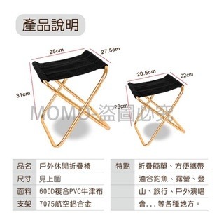 🔥免運超低價🔥鋁合金戶外摺疊椅 折疊椅 露營椅子 登山椅 釣魚椅沙灘椅 野餐便攜折疊椅 小折凳小凳子 旅行便攜  -細節圖3