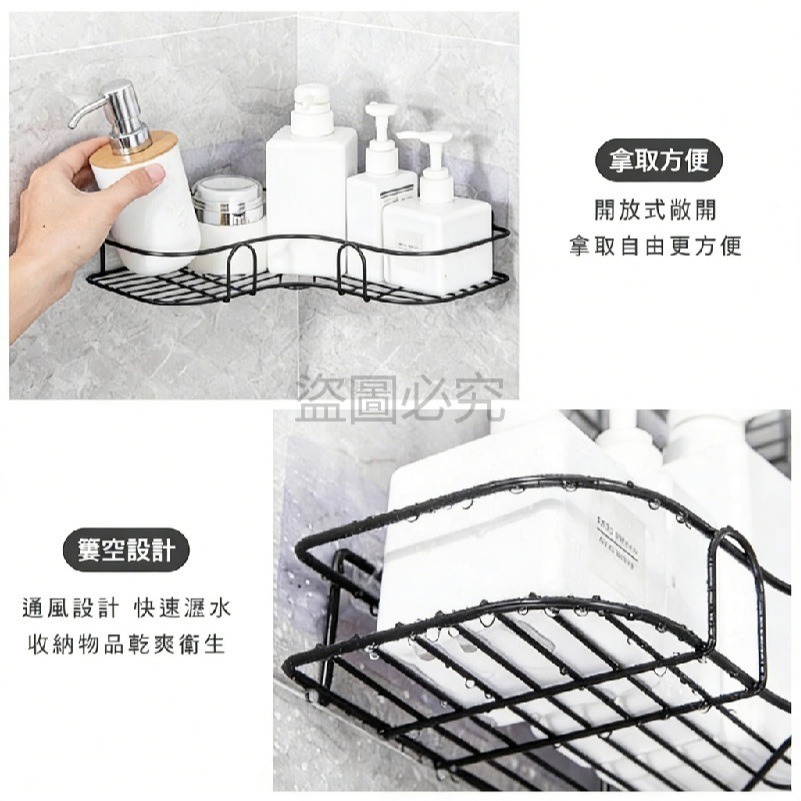 🔥台灣發貨🔥浴室掛式收納架 浴室置物架 鐵藝 浴室 廚房 收納架 置物 轉角收納 免打孔置物架 廚房置物 儲物架-細節圖4