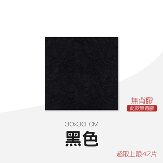 🔥超低價🔥隔音壁貼 隔音棉 吸音海綿 毛氈吸音棉 隔音板 吸音板 消音板 纖維吸音板隔音門貼 特密隔音板 毛氈吸音板-規格圖7