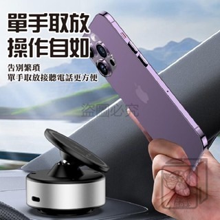 🔥強力磁吸🔥真空吸附手機支架 萬能吸附支架 吸盤手機架 智能真空支架 真空手機架 磁吸手機架 車用手機架 儀表手機架-細節圖5