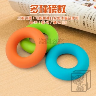 🔥適用性廣🔥TPE握力圈 握力圈 指力器 肌力握力圈 訓練手指握力球 手指訓練器 握力環 復健器 復健器材 手指運動-細節圖4