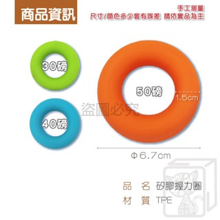 🔥適用性廣🔥TPE握力圈 握力圈 指力器 肌力握力圈 訓練手指握力球 手指訓練器 握力環 復健器 復健器材 手指運動-細節圖5