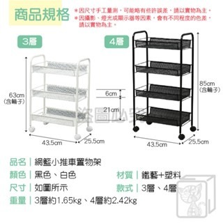 🔥附掛鉤🔥網籃小推車置物架 網籃置物推車 落地推車 收納架 置物架 收納推車 多功能置物架 家用小推車 廚房置物架-細節圖5