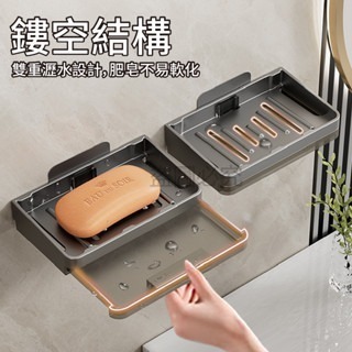 🔥加厚升級🔥免打孔肥皂架 太空鋁肥皂架 鏤空肥皂架 吸壁式肥皂盒 浴室肥皂盒 肥皂架 香皂盒 香皂架 菜瓜布瀝水架-細節圖2
