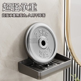 🔥加厚升級🔥免打孔肥皂架 太空鋁肥皂架 鏤空肥皂架 吸壁式肥皂盒 浴室肥皂盒 肥皂架 香皂盒 香皂架 菜瓜布瀝水架-細節圖3