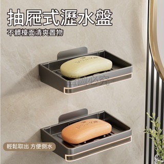 🔥加厚升級🔥免打孔肥皂架 太空鋁肥皂架 鏤空肥皂架 吸壁式肥皂盒 浴室肥皂盒 肥皂架 香皂盒 香皂架 菜瓜布瀝水架-細節圖5