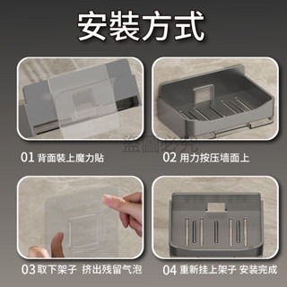 🔥加厚升級🔥免打孔肥皂架 太空鋁肥皂架 鏤空肥皂架 吸壁式肥皂盒 浴室肥皂盒 肥皂架 香皂盒 香皂架 菜瓜布瀝水架-細節圖7