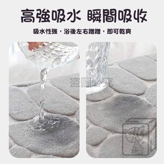 🔥吸水防滑🔥珊瑚絨石頭紋地墊 浴室腳踏墊 記憶棉 石頭紋腳踏墊 防滑地墊 珊瑚絨地墊 記憶地墊 地墊 廚房地墊-細節圖6