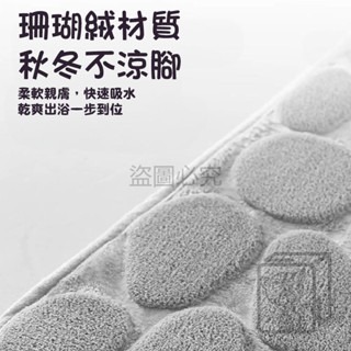 🔥吸水防滑🔥珊瑚絨石頭紋地墊 浴室腳踏墊 記憶棉 石頭紋腳踏墊 防滑地墊 珊瑚絨地墊 記憶地墊 地墊 廚房地墊-細節圖7