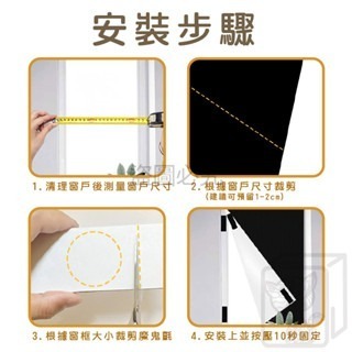 🔥100%遮光+DIY工具組🔥牛津布遮光窗簾 租屋族快速安裝 全遮光窗簾 遮陽布 午睡救星遮光貼 黑布 遮光窗簾 遮-細節圖7