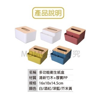 🔥日式​無印風🔥木蓋紙巾盒 日式面紙盒 桌面抽紙盒 防潮紙巾盒木頭面紙盒 極簡防塵紙巾盒 文青衛生紙盒 浴室 收納盒-細節圖3