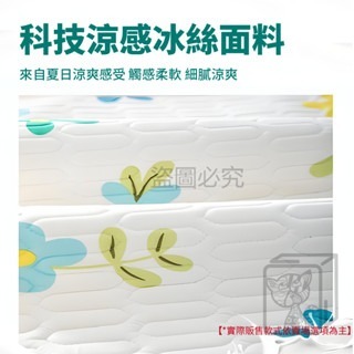 🔥拼蝦皮最低價🔥乳膠沙發墊 防汗透氣 冰絲涼墊 夏季沙發墊 涼感沙發墊 冰絲沙發墊 涼感墊 沙發墊 涼感 冰涼墊-細節圖4