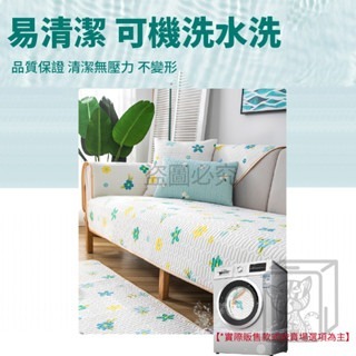 🔥拼蝦皮最低價🔥乳膠沙發墊 防汗透氣 冰絲涼墊 夏季沙發墊 涼感沙發墊 冰絲沙發墊 涼感墊 沙發墊 涼感 冰涼墊-細節圖6