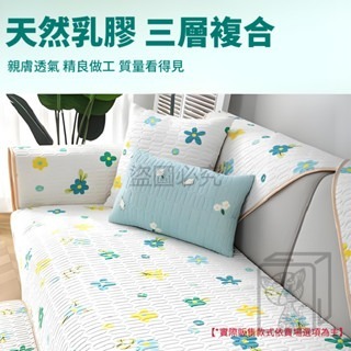 🔥拼蝦皮最低價🔥乳膠沙發墊 防汗透氣 冰絲涼墊 夏季沙發墊 涼感沙發墊 冰絲沙發墊 涼感墊 沙發墊 涼感 冰涼墊-細節圖7