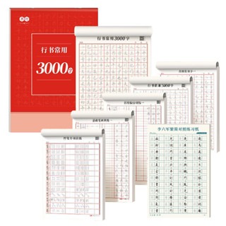 🔥台灣發貨🔥行書練字訓練本 速成練字帖 專項練字帖 行書 控筆訓練字帖 練字帖 李六軍繁體練習冊 兒童練字 筆控-細節圖9