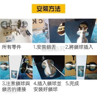 🔥台灣發貨🔥三桿球形門鎖 浴廁門鎖 門鎖 室內門鎖 辦公室鎖 房門 房門鎖 喇叭鎖 球型喇叭鎖 廁所鎖 不銹鋼球房門-細節圖6