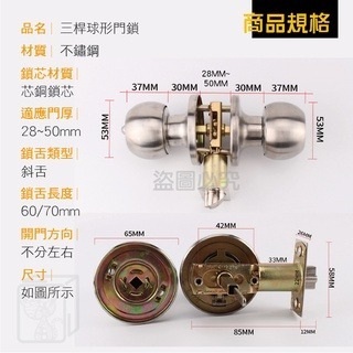 🔥台灣發貨🔥三桿球形門鎖 浴廁門鎖 門鎖 室內門鎖 辦公室鎖 房門 房門鎖 喇叭鎖 球型喇叭鎖 廁所鎖 不銹鋼球房門-細節圖8