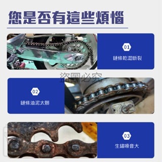 🏍️愛車保養🏍️摩托車清潔劑 金屬鏈條油 潤滑油 機車清洗劑 鏈條清潔劑 鏈條蠟 鏈條潤滑油 零件清洗 摩托車 機車-細節圖6